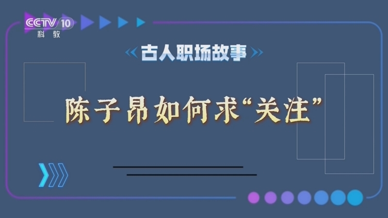 百家说故事 《百家说故事》 20260805