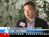 新闻30分 《新闻30分》 20151018