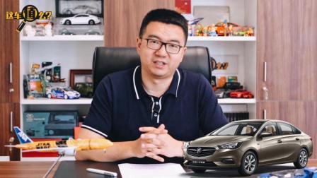 详解全新别克凯越