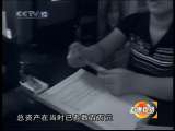 道德观察 道德观察（日播版） 2010年 第343期 反赌夫妻（上）