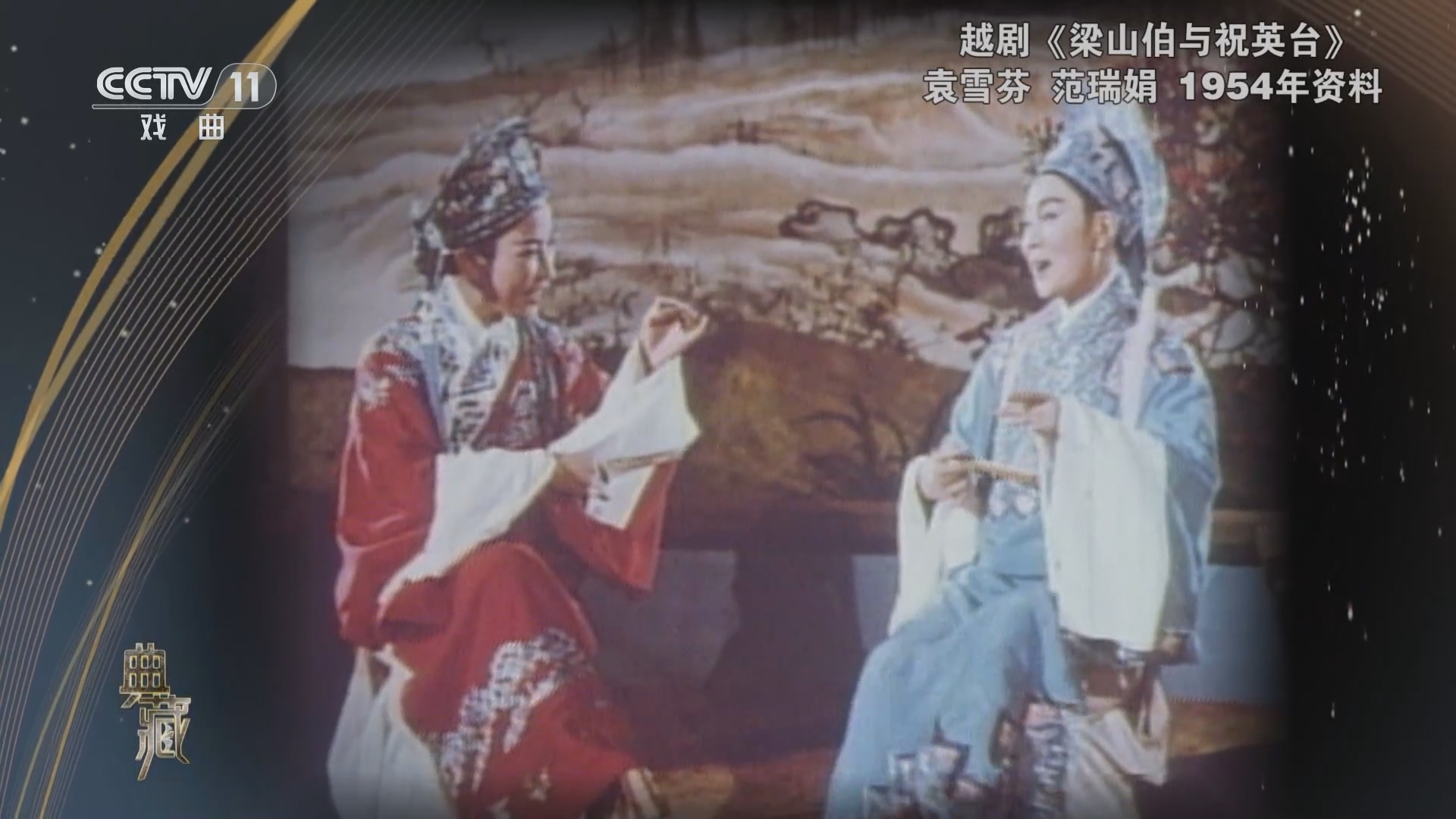 典藏 《典藏》 20240114