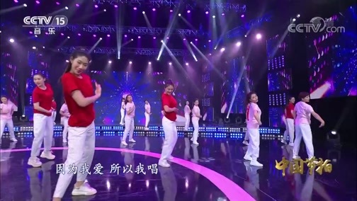 中国节拍 《中国节拍》 20200406