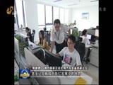 山东新闻联播 《山东新闻联播》 20160830