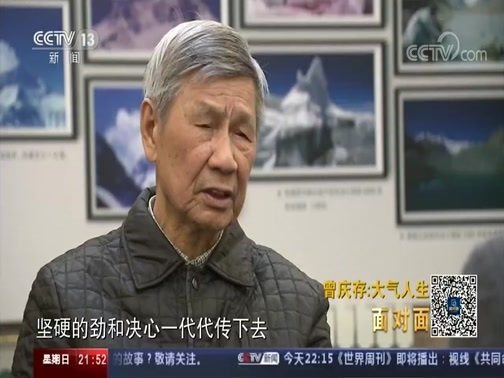 面对面 《面对面》 20200119