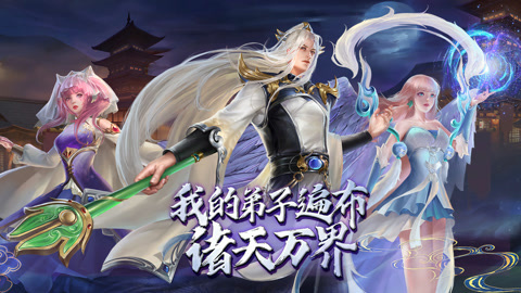 我的弟子遍布诸天万界动态漫画