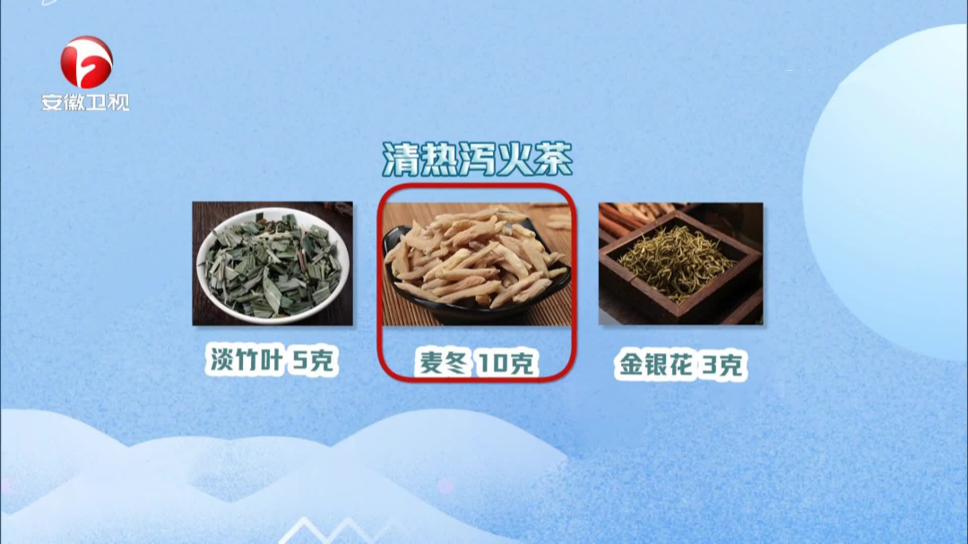 健康大问诊 立夏养心正当时