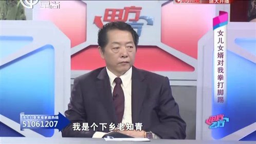 甲方乙方 女儿女婿对我拳打脚踢