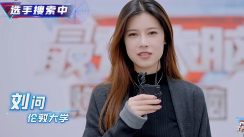 最强大脑第9季 先导片 LEVEL—K之脑力升维之战 全面开启