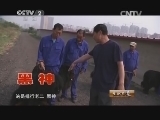 生财有道 《生财有道》 20140801 老卢育獒记