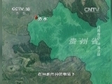 地理中国 《地理中国》 20140819 丹霞奇观-千瀑之谜