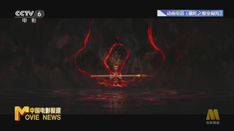 中国电影报道 《中国电影报道》 20250212