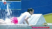 勇者大冲关 第二季 男生队频落水零分收场