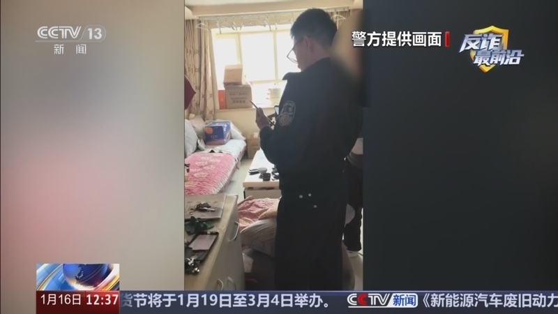法治在线 《法治在线》 20260116
