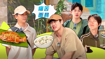 岛屿少年 画面有味道！孙丞潇被臭出痛苦面具