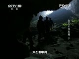 地理中国 《地理中国》 20150815 会生长的宝藏（下）