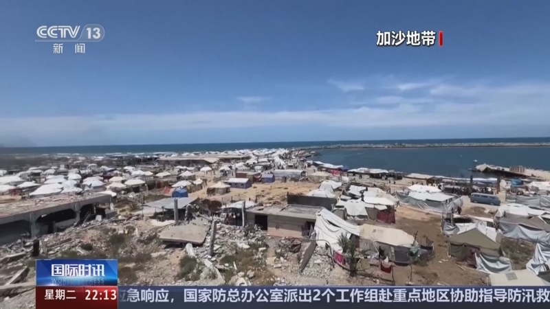 国际时讯 《国际时讯》 20250527