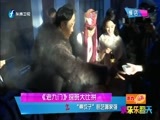 娱乐乐翻天 《娱乐乐翻天》 20151223