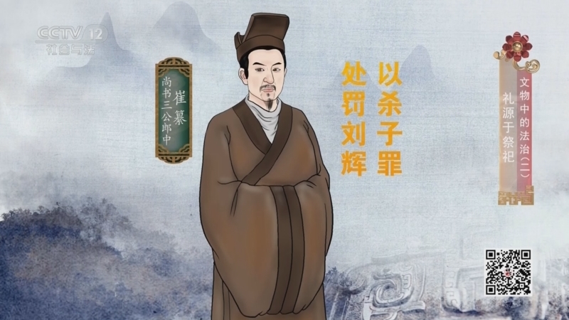 法律讲堂 《法律讲堂(文史版)》 20230122 文物中的法治（2）礼源于祭祀