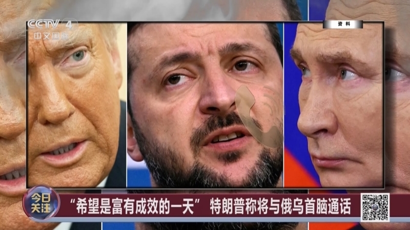 《今日关注》 20250519 俄将发射洲际导弹？特朗普高调介入促停火