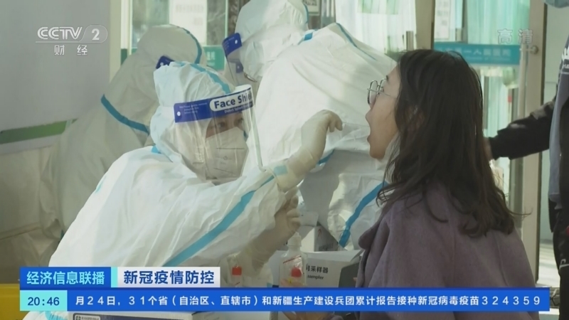 经济信息联播 《经济信息联播》 20220325