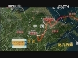 远方的家 北纬30°·中国行 第四集 宁波—姚江寻宝《远方的家》 20120606