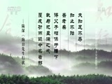 百家讲坛 《百家讲坛》 20170411 五百年来王阳明（3）父亲那座山