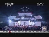 CCTV音乐厅 《CCTV音乐厅》 20140925 第14届音乐风云榜年度盛典