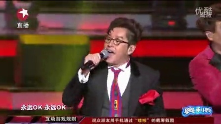 东方卫视2013跨年晚会 左麟右李飙歌卡拉OK