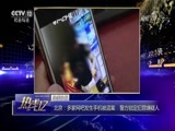 热线12 《热线12》 20170819