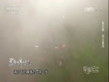 军事纪实 《军事纪实》 20161021 震撼世界的长征 第五集 突出重围