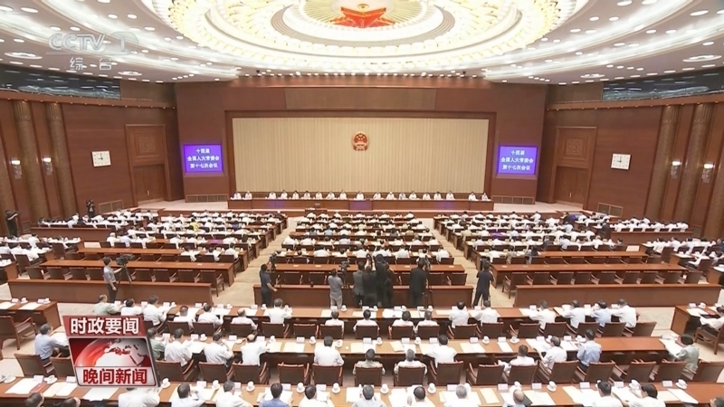 晚间新闻 《晚间新闻》 20250910