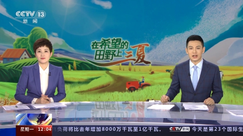 新闻30分 《新闻30分》 20230522
