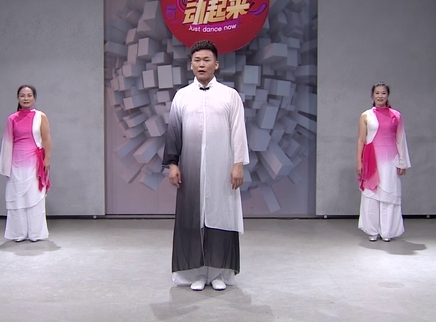 321动起来 舞蹈《寄明月》