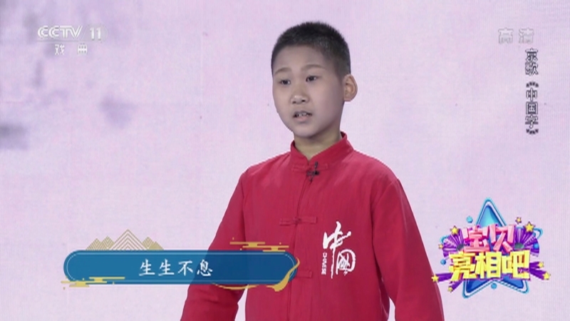 《宝贝亮相吧》 20211114