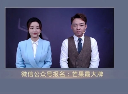 芒果最大牌 芒果最大牌20230910期