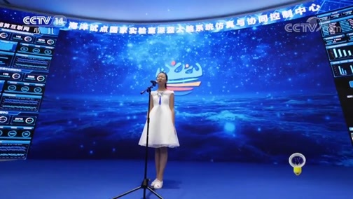 芝麻开门【央视】 《芝麻开门》 20181008 我是海洋科学演说家