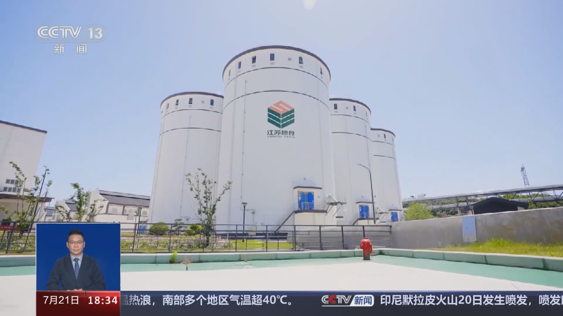 共同关注 《共同关注》 20240721