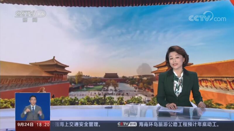 共同关注 《共同关注》 20200924