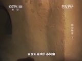 地理中国 《地理中国》 20140312 幽谷秘道（下）