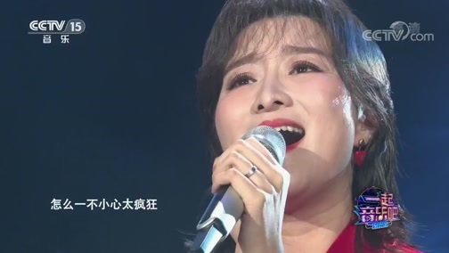 一起音乐吧 《一起音乐吧》 20200224