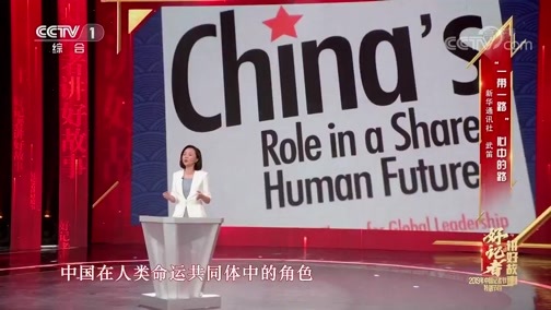 2019好记者讲好故事