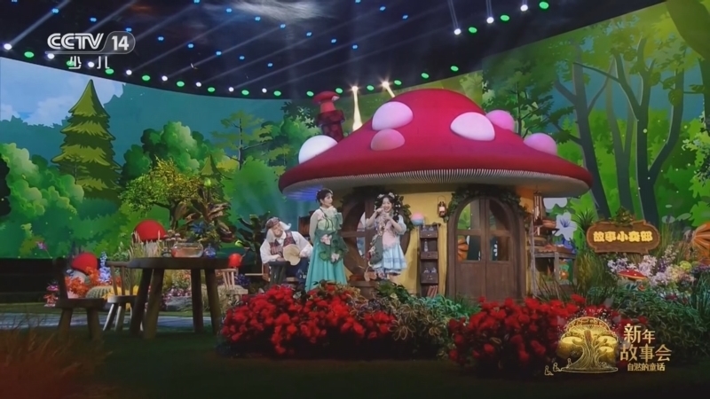 《智力快车》 20260113 自然的童话 新年故事会