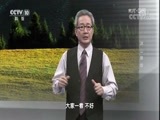 地理中国 《地理中国》 20180524 冰山疑踪