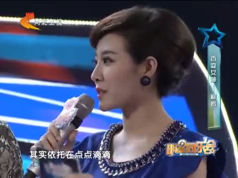 明星同乐会 《明星同乐会》 20140925 百变女神——柳岩