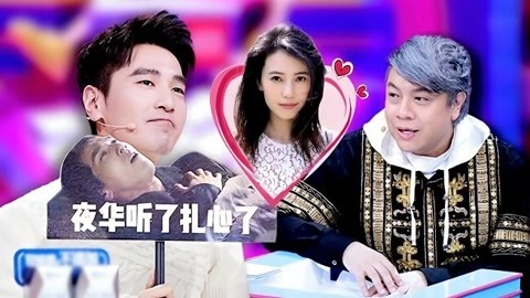 奇葩说第4季 赵又廷撒狗粮三生三世只爱高圆圆 何炅曝接机内幕