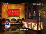 百家讲坛 《百家讲坛》 20171231 大唐开国（上部）9 志在长安