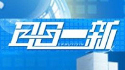 耳目一新 耳目一新20141125