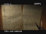柯麟医生 《人文地理》 20120629 柯麟医生 第五集 迎接黎明