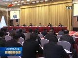 新疆新闻联播 《新疆新闻联播》 20180508