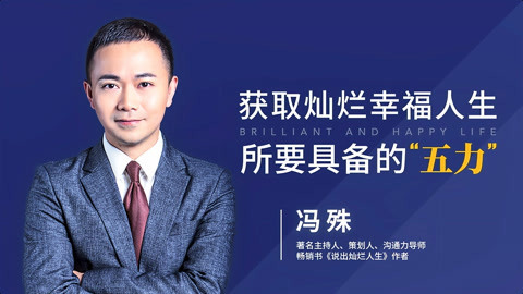 一刻talks 一刻talks | “三十而已”的灿烂人生应该拥有的五种能力
